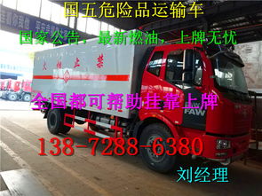 專業(yè)制造，安全護(hù)航 山東濟(jì)寧工業(yè)氣體危險(xiǎn)品運(yùn)輸車生產(chǎn)廠家解析